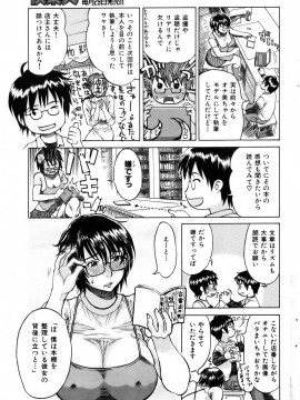 (成年コミック) [雑誌] COMIC 快楽天 2006年12月号_001 (44)