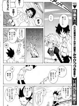 (成年コミック) [雑誌] COMIC 快楽天 2006年12月号_001 (99)