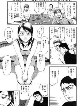 (成年コミック) [雑誌] COMIC 快楽天 2006年12月号_001 (180)