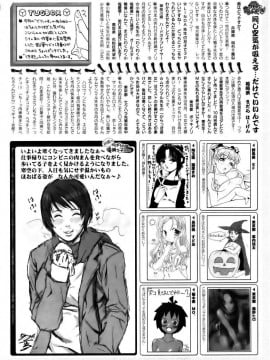 (成年コミック) [雑誌] COMIC 快楽天 2006年12月号_001 (225)