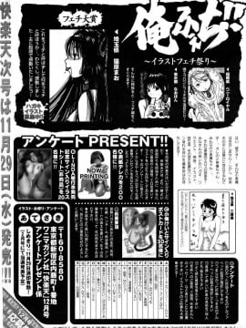 (成年コミック) [雑誌] COMIC 快楽天 2006年12月号_001 (226)