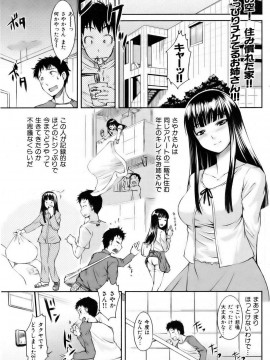 (成年コミック) [雑誌] COMIC 快楽天 2006年12月号_001 (146)