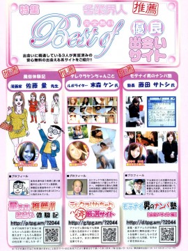 (成年コミック) [雑誌] COMIC 快楽天 2007年01月号_252