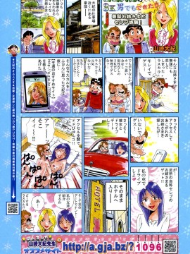 (成年コミック) [雑誌] COMIC 快楽天 2007年01月号_255