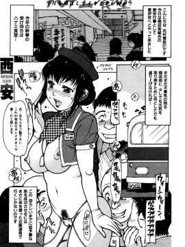 (成年コミック) [雑誌] COMIC 快楽天 2007年01月号_145