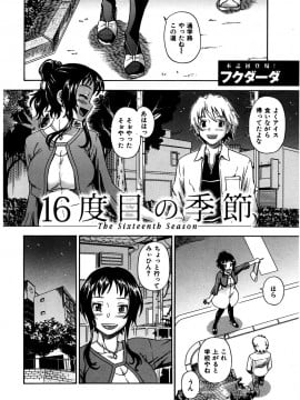 (成年コミック) [雑誌] COMIC 快楽天 2007年01月号_028