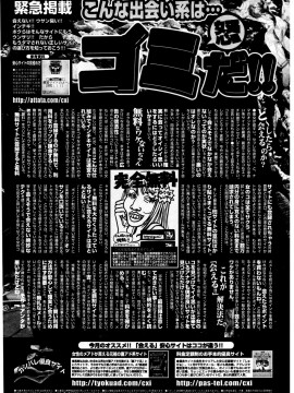 (成年コミック) [雑誌] COMIC 快楽天 2007年01月号_234