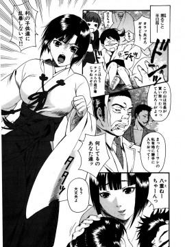 (成年コミック) [雑誌] COMIC 快楽天 2007年01月号_186