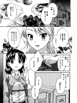 (成年コミック) [雑誌] COMIC 快楽天 2007年01月号_109