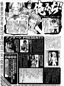 (成年コミック) [雑誌] COMIC 快楽天 2007年01月号_246