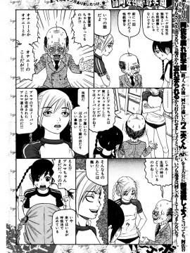 (成年コミック) [雑誌] COMIC 快楽天 2007年01月号_201