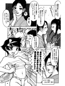 (成年コミック) [雑誌] COMIC 快楽天 2007年01月号_149