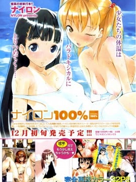 (成年コミック) [雑誌] COMIC 快楽天 2007年01月号_009