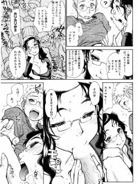 (成年コミック) [雑誌] COMIC 快楽天 2007年02月号_198