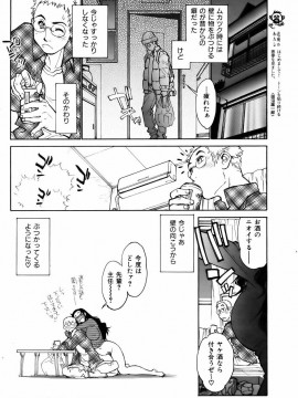 (成年コミック) [雑誌] COMIC 快楽天 2007年02月号_207