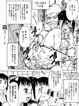 (成年コミック) [雑誌] COMIC 快楽天 2007年02月号_178