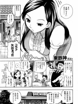 (成年コミック) [雑誌] COMIC 快楽天 2007年02月号_028