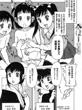 (成年コミック) [雑誌] COMIC 快楽天 2007年02月号_173