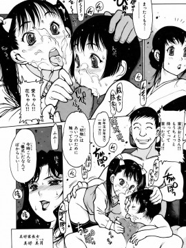 (成年コミック) [雑誌] COMIC 快楽天 2007年02月号_176