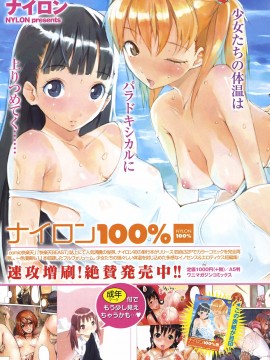 (成年コミック) [雑誌] COMIC 快楽天 2007年02月号_156