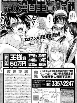 (成年コミック) [雑誌] COMIC 快楽天 2007年02月号_190