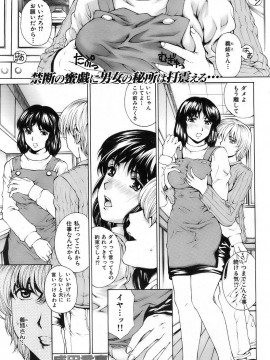 (成年コミック) [雑誌] COMIC 快楽天 2007年03月号_048