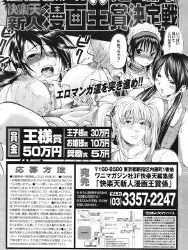 (成年コミック) [雑誌] COMIC 快楽天 2007年03月号_230