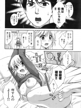 (成年コミック) [雑誌] COMIC 快楽天 2007年03月号_035