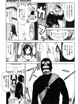 (成年コミック) [雑誌] COMIC 快楽天 2007年03月号_218