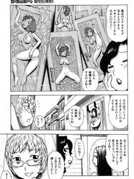 (成年コミック) [雑誌] COMIC 快楽天 2007年03月号_216