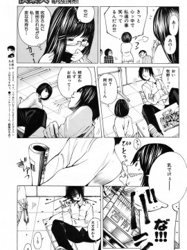 (成年コミック) [雑誌] COMIC 快楽天 2007年03月号_190