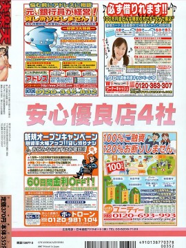 (成年コミック) [雑誌] COMIC 快楽天 2007年03月号_243