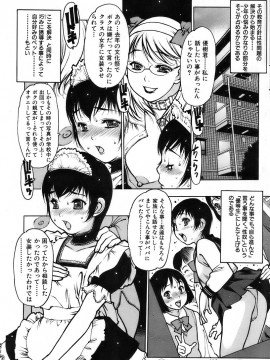 (成年コミック) [雑誌] COMIC 快楽天 2007年03月号_098