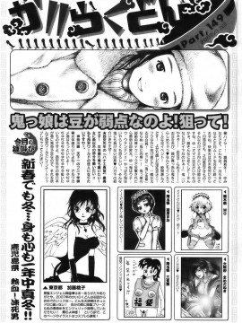 (成年コミック) [雑誌] COMIC 快楽天 2007年03月号_233