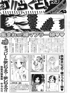 (成年コミック) [雑誌] COMIC 快楽天 2007年04月号_231