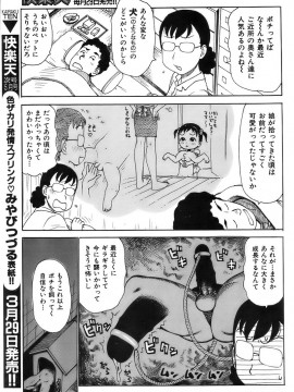 (成年コミック) [雑誌] COMIC 快楽天 2007年04月号_196