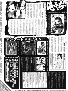 (成年コミック) [雑誌] COMIC 快楽天 2007年04月号_233