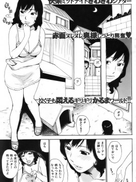 (成年コミック) [雑誌] COMIC 快楽天 2007年04月号_190