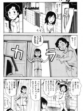 (成年コミック) [雑誌] COMIC 快楽天 2007年04月号_195