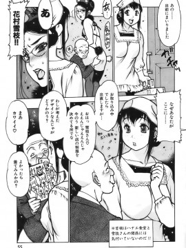 (成年コミック) [雑誌] COMIC 快楽天 2007年04月号_054