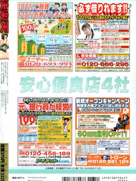 (成年コミック) [雑誌] COMIC 快楽天 2007年04月号_241