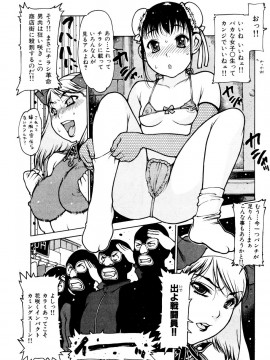 (成年コミック) [雑誌] COMIC 快楽天 2007年05月号_kairakuten-0705_146