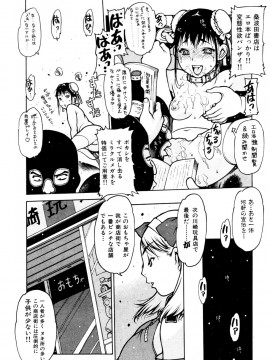 (成年コミック) [雑誌] COMIC 快楽天 2007年05月号_kairakuten-0705_150