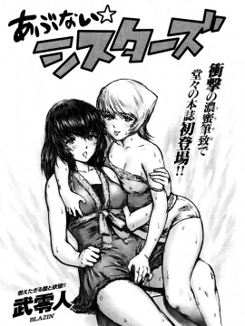 (成年コミック) [雑誌] COMIC 快楽天 2007年05月号_kairakuten-0705_179