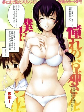 (成年コミック) [雑誌] COMIC 快楽天 2007年05月号_kairakuten-0705_003