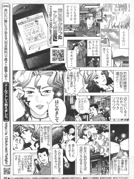 (成年コミック) [雑誌] COMIC 快楽天 2007年06月号_269