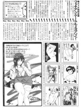 (成年コミック) [雑誌] COMIC 快楽天 2007年06月号_274