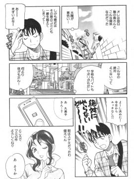 (成年コミック) [雑誌] COMIC 快楽天 2007年06月号_053