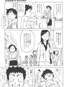 (成年コミック) [雑誌] COMIC 快楽天 2007年06月号_069