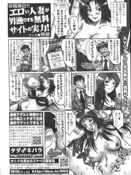 (成年コミック) [雑誌] COMIC 快楽天 2007年06月号_266